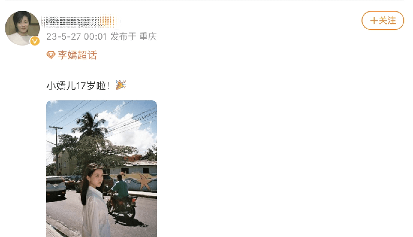 王菲小女兒17歲生日，李嫣留學國外近照曝光，看不出唇齶裂好漂亮