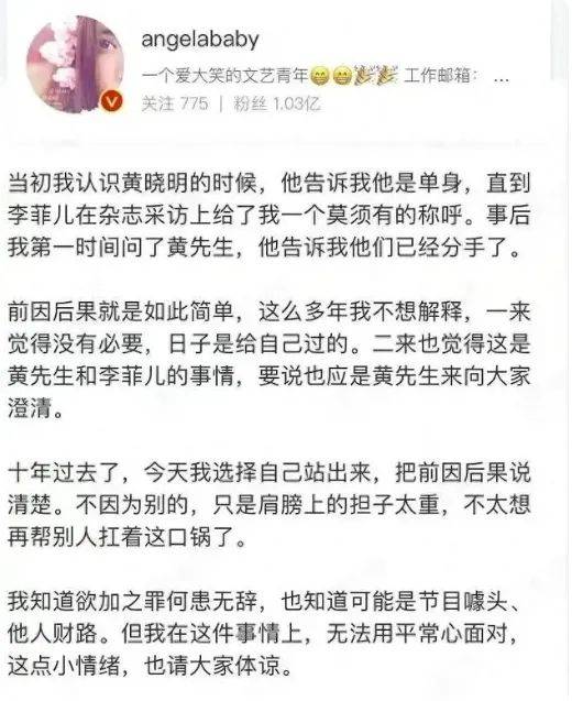 李菲兒穿連體內褲不懼走光，頻靠打擦邊球出圈的她，成了黃曉明最香艷前女友