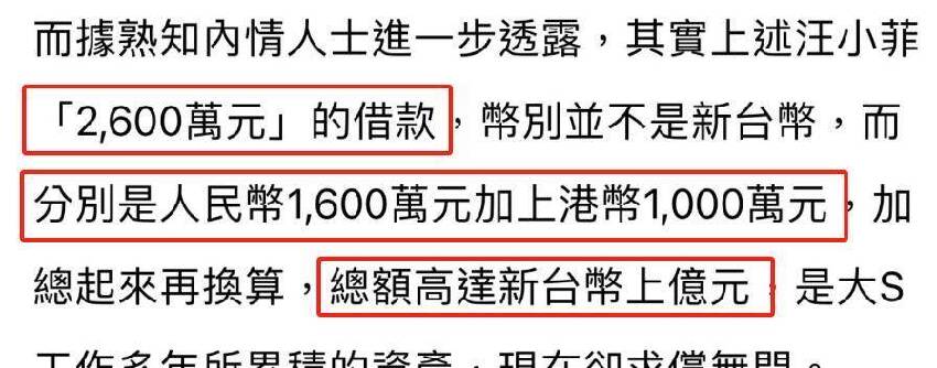 大S頻繁追債原因曝光，供不起房子開支要搬家，向汪小菲服軟吃癟