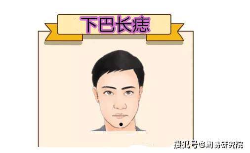 身上有5顆「巨富痣」的人恭喜了，命裡藏金、祖上積德，是萬里挑一的好命，一輩子都不缺錢花