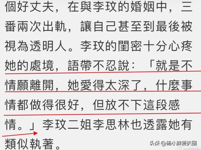 李玟生前最後一張近照，瘦到臉頰凹陷、黑眼圈重，為了老公天天哭