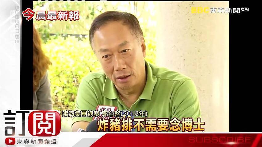 還記得放棄6萬高薪「跑去賣雞排」的博士生？郭台銘痛批他「浪費資源」如今跌破眼鏡