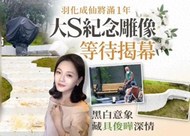 大S雕像圓滿落成，具俊曄設計了9個台階，5塊方形石頭，深藏愛意