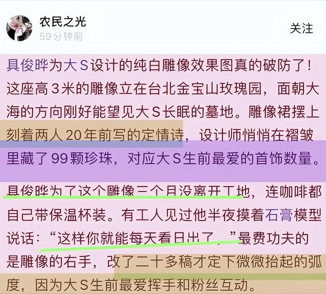 大S雕像圓滿落成，具俊曄設計了9個台階，5塊方形石頭，深藏愛意