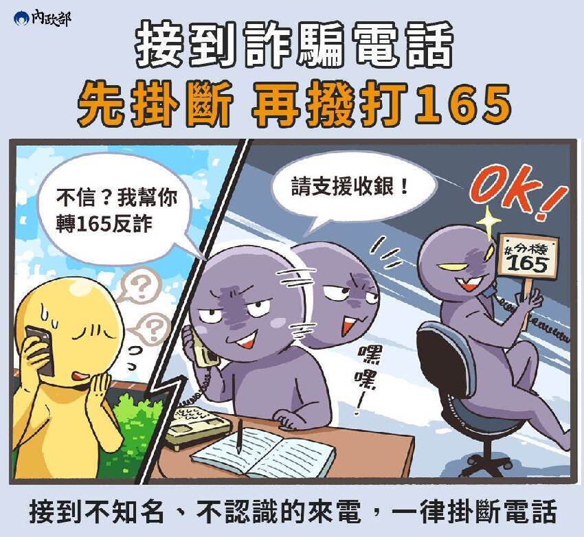 快訊／台灣最新詐騙！1通電話「8300萬沒了」接到快掛斷