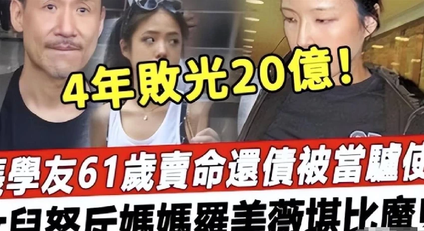 喝酒就分手，潔癖到3年換21傭人，羅美薇憑什麼被張學友寵27年？