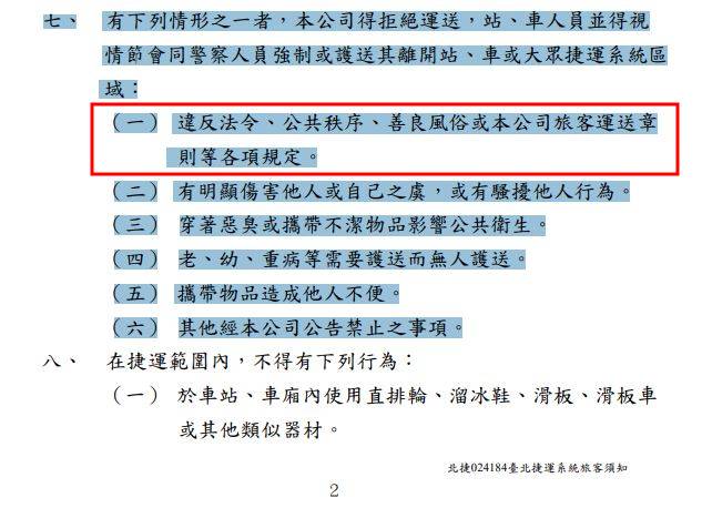 捷運可以吃東西？正妹「爽嗑雞排珍奶」遭出征　老司機揭真相笑了：不會被罰