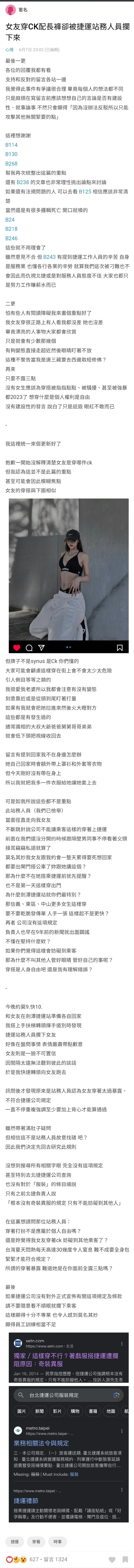 捷運可以吃東西？正妹「爽嗑雞排珍奶」遭出征　老司機揭真相笑了：不會被罰