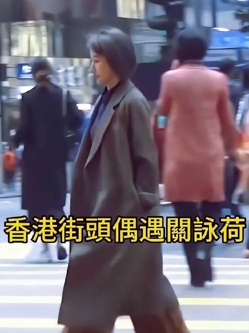 60歲關詠荷香港街頭被偶遇,素顏穿灰色大衣仍高級優雅,息影10年顏值依舊在線!