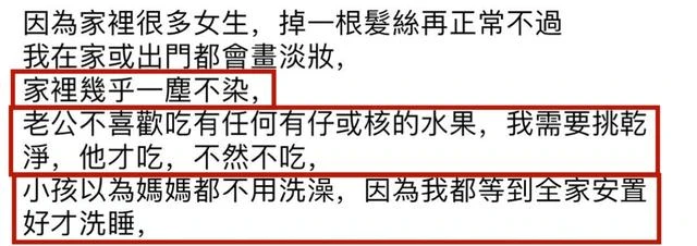 庾澄慶外甥43歲女明星自曝嫁豪門真相！老公吃瓜她挑籽，地上不能有一根髮絲