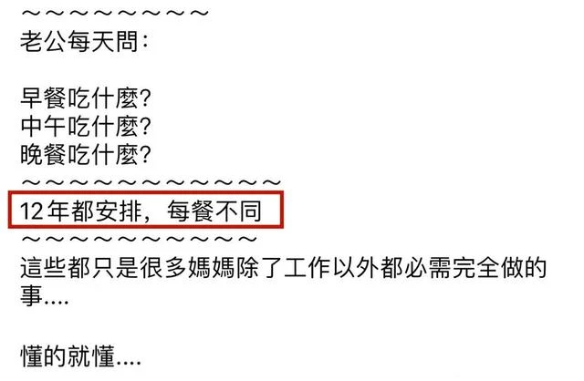 庾澄慶外甥43歲女明星自曝嫁豪門真相！老公吃瓜她挑籽，地上不能有一根髮絲