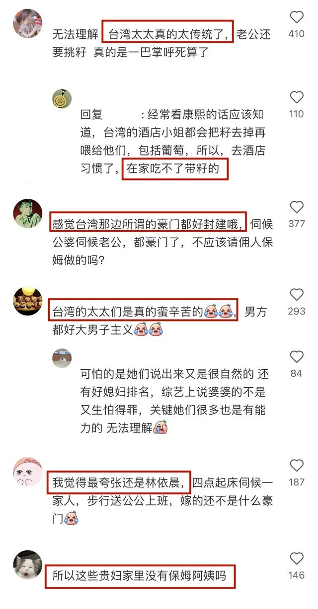 庾澄慶外甥43歲女明星自曝嫁豪門真相！老公吃瓜她挑籽，地上不能有一根髮絲