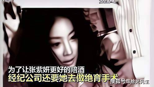 韓娛圈再曝潛規則醜聞！陪酒陪.睡，強制絕育，韓國女藝人有多慘？