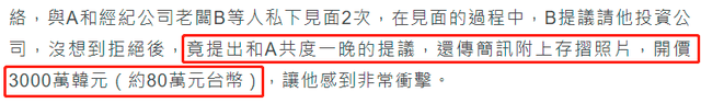 韓娛圈再曝潛規則醜聞！陪酒陪.睡，強制絕育，韓國女藝人有多慘？