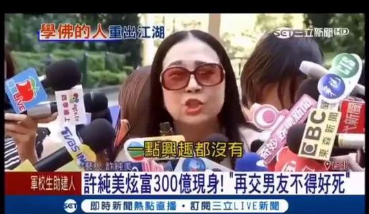 5婚5離悲劇婚姻！百億富婆許純美「19歲被強娶進豪門」後又拋棄女兒　用2千萬也留不住「小20歲男友」