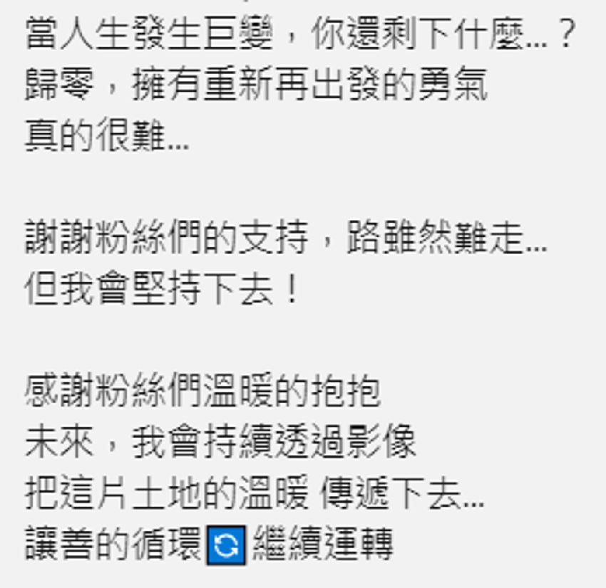 羅時豐與侄子拆夥內幕曝光？ 他PO影片嘆：歸零再出發真的很難