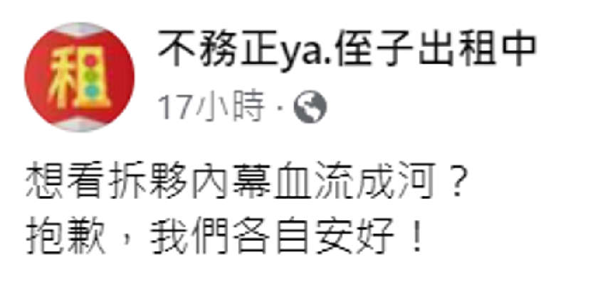 羅時豐與侄子拆夥內幕曝光？ 他PO影片嘆：歸零再出發真的很難