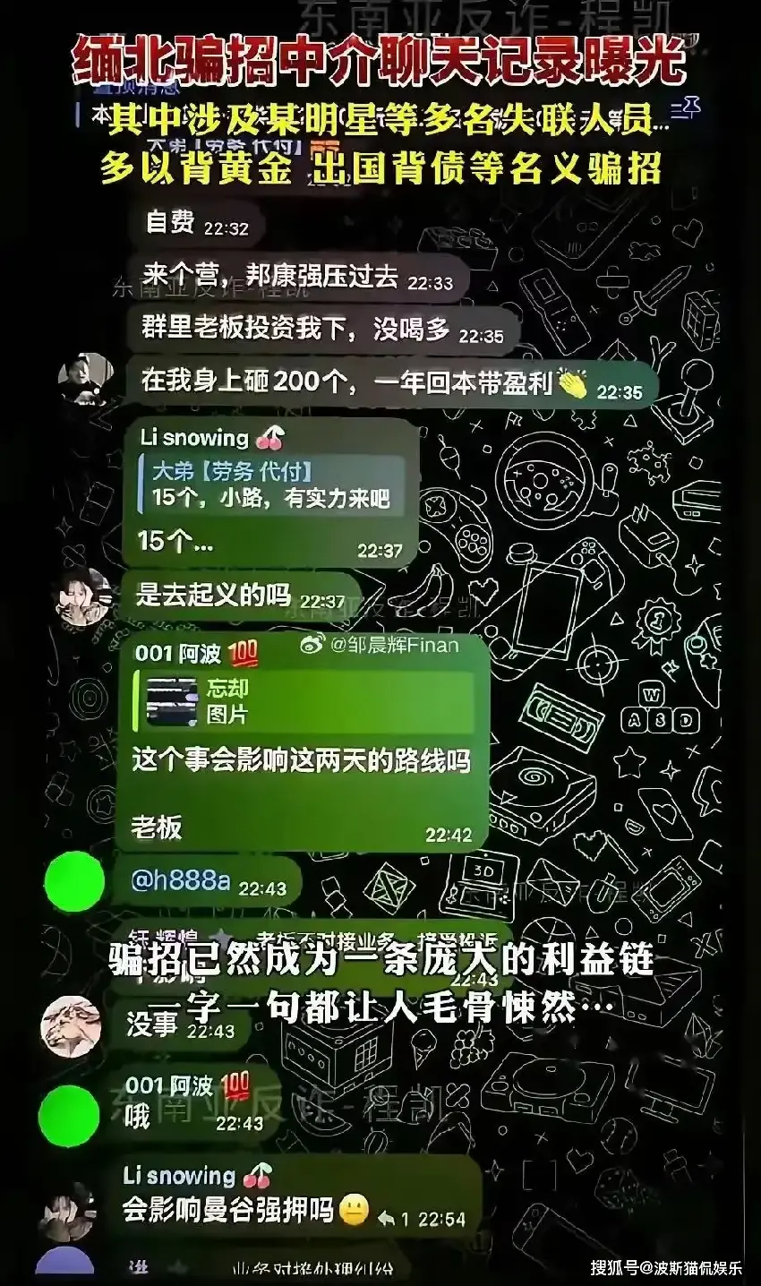 為什麼電詐只發生在中國人身上？緬甸電詐園區內部聊天記錄曝光