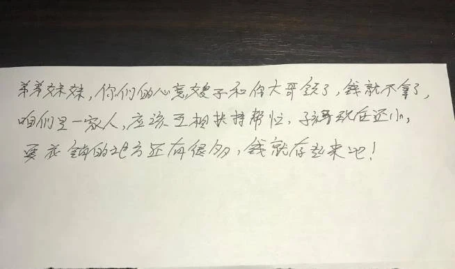 嫂子幫我帶女兒三年！我給她40萬感謝費　回家打開奶粉蓋子「內藏字條」內容讓我淚崩!