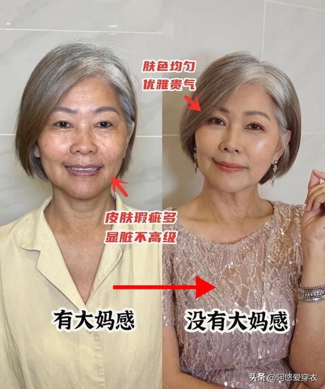 中年女人擋不住的「大媽感」，可以試試這三個辦法，簡單又實用