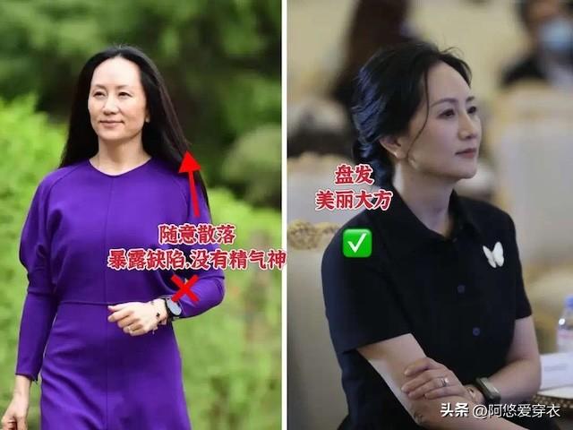中年女人擋不住的「大媽感」，可以試試這三個辦法，簡單又實用
