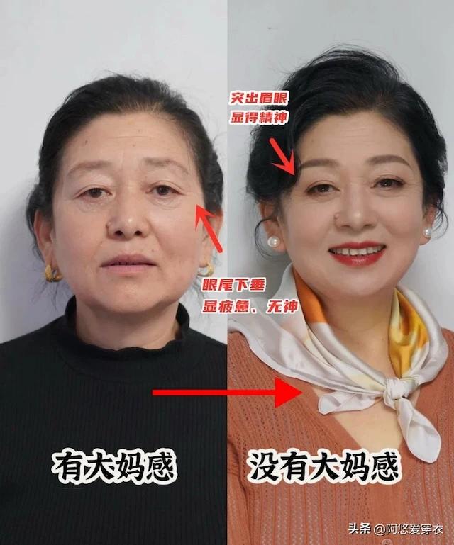 中年女人擋不住的「大媽感」，可以試試這三個辦法，簡單又實用