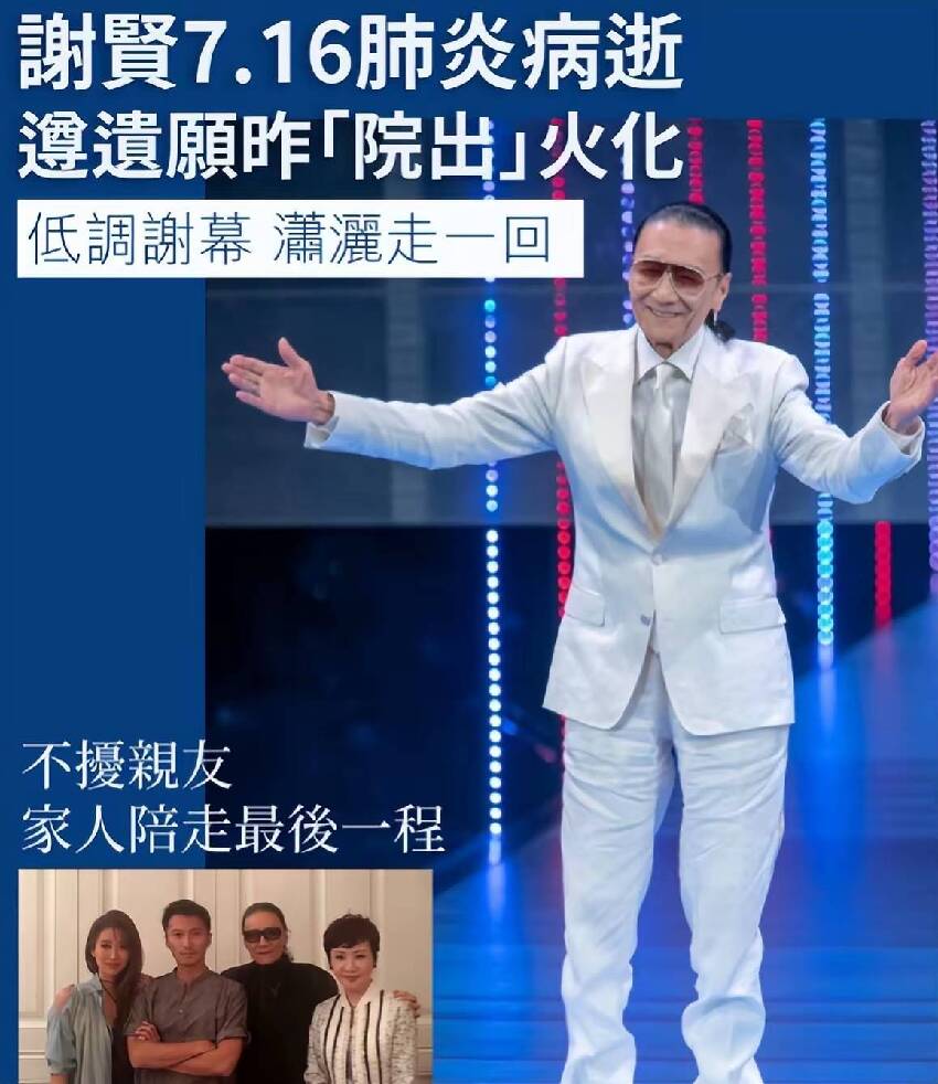 汪明荃曬舊照悼念謝賢，公開真實關係、不止是拍檔，系謝婷婷乾媽