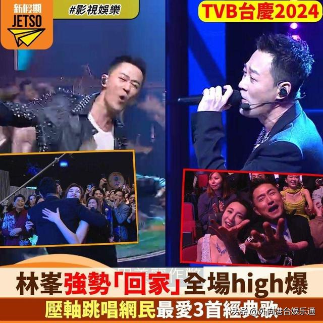 林峰TVB台慶表演引全城熱議，香港網友稱他比MIRROR頂流更強