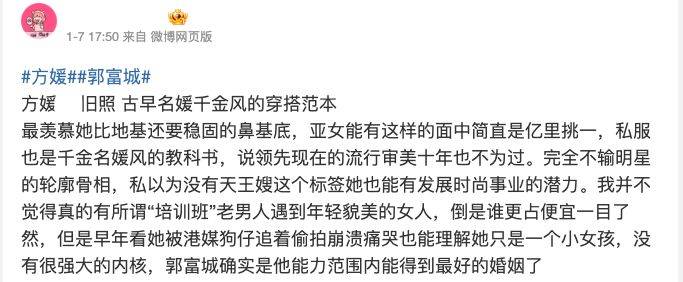 方媛舊照曝光！穿得像千金名媛，每個細節都在炫富，審美領先10年