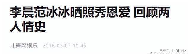 與范冰冰分手5年，才看懂李晨的這盤「大棋」，原來楊冪真沒說錯！