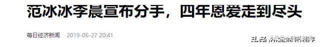 與范冰冰分手5年，才看懂李晨的這盤「大棋」，原來楊冪真沒說錯！