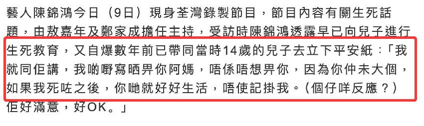 59歲陳錦鴻自曝已立遺囑,財產全留妻子沒給兒子,稱兒子沒有反對