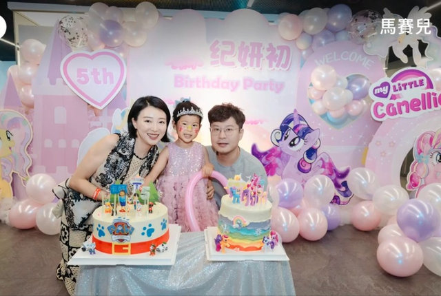 香港女星為5歲女兒辦豪華生日會！神秘老公罕露面，曾涉艷舞名裂