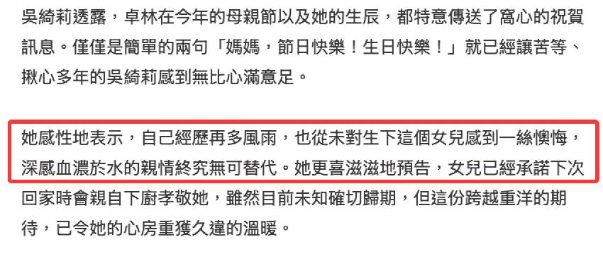 吳綺莉與女兒關係破冰，透露吳卓林要回家下廚，淚灑直播間