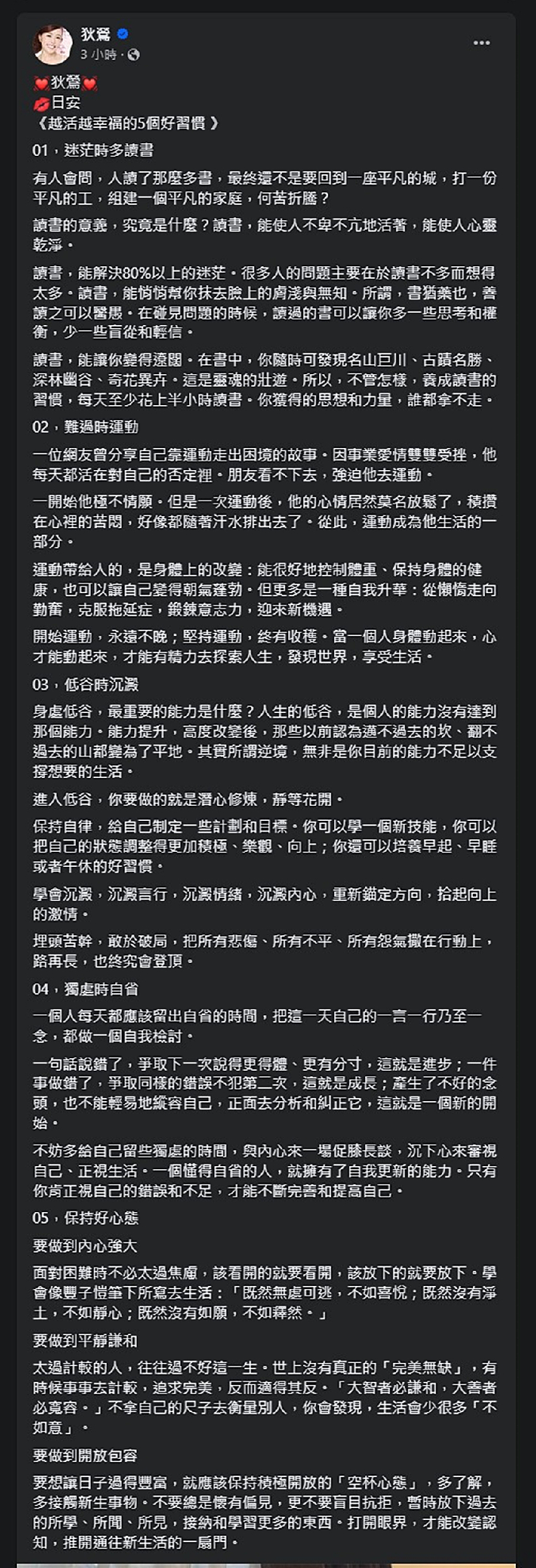 孫安佐持火槍案因「無動能」全身而退　狄鶯開心發5點：越活越幸福