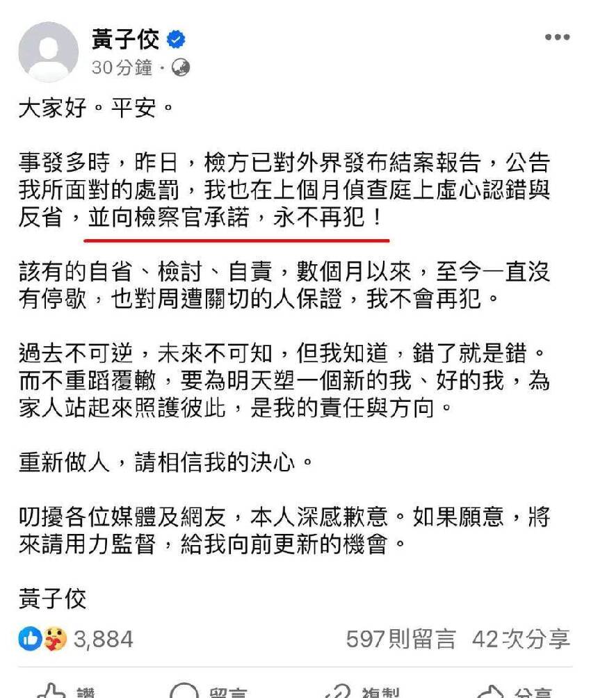 全是假象！黃子佼謊言被揭穿，10年恩愛成夢幻泡影，孟耿如實慘