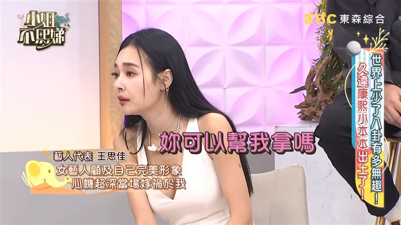 甜美女星竟是老菸槍！耍心機「3招嫁禍王思佳」她怒撕假面真相