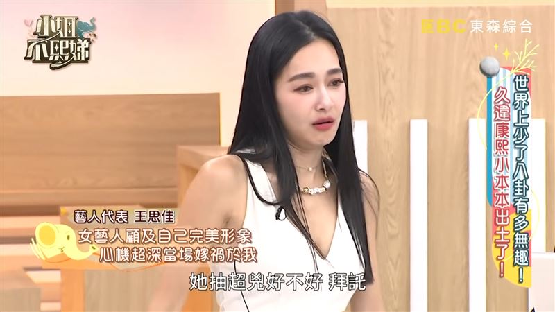 甜美女星竟是老菸槍！耍心機「3招嫁禍王思佳」她怒撕假面真相