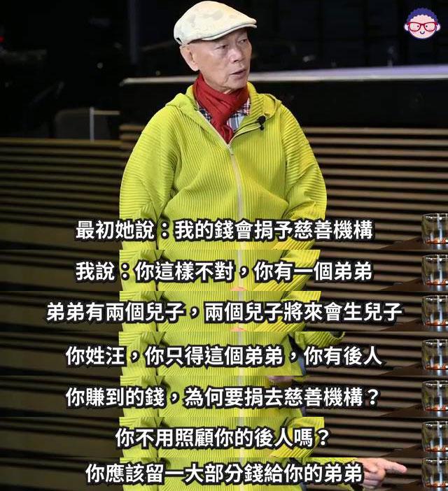 汪明荃想裸捐上億財產遭羅家英反對，他稱最大遺憾是沒有兒女