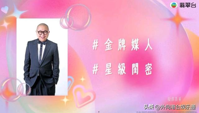 港媒：TVB正籌備大型戀愛真人秀，多位新生代小花或成嘉賓