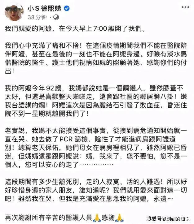 15年前大S 帶汪小菲回娘家的舊照曝光,一個細節讓人感到唏噓不已