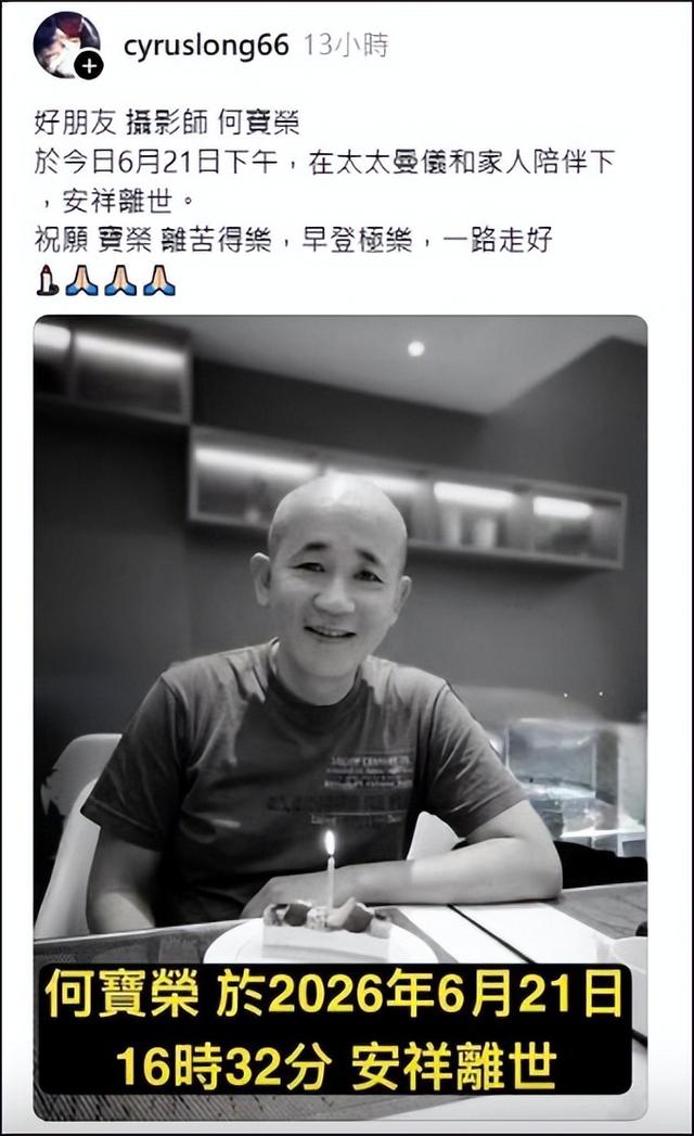 一路走好！香港資深攝影師離世，張國榮經典角色曾借用其名字