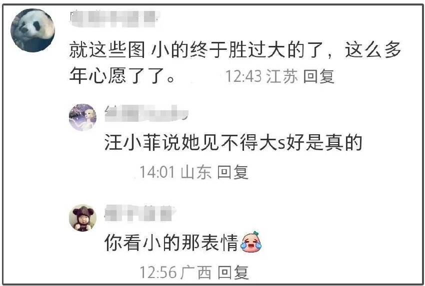 同樣是全家出遊，小S和大S狀態完全不同，妹妹終於勝過了姐姐