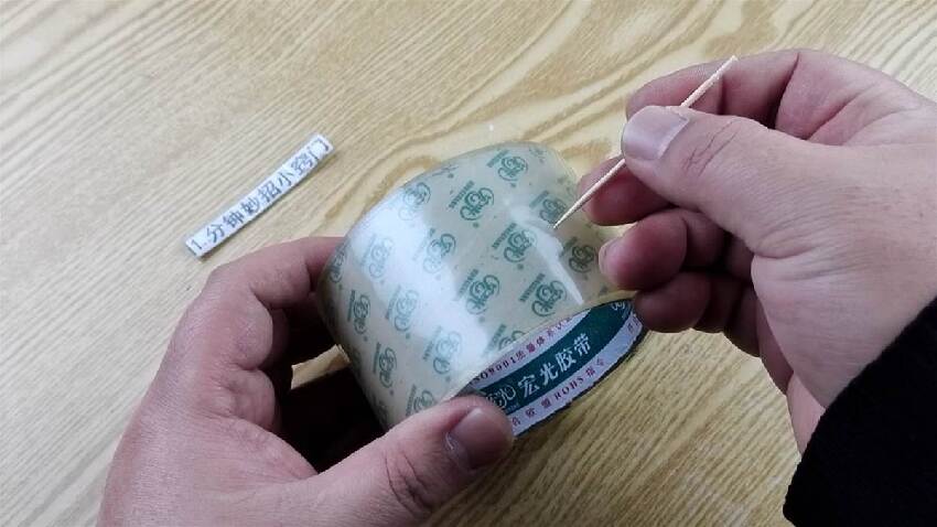今天才發現,找膠帶頭這麼簡單,再也不用拿手摳了,早學會早省事