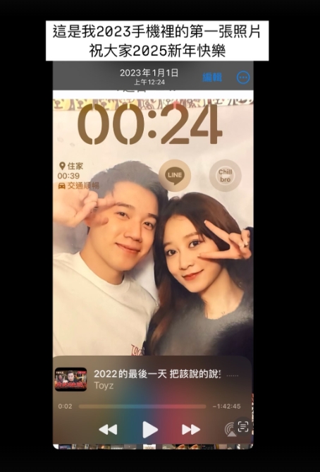 Toyz跨年夜不孤單！罕曬與篠崎泫「貼臉照放閃」親揭2人背後故事