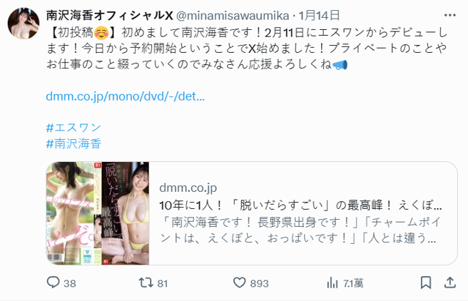 A女優V界怪物新人＋1！20歲「H級大學生」預備出道 近百萬網友搶看