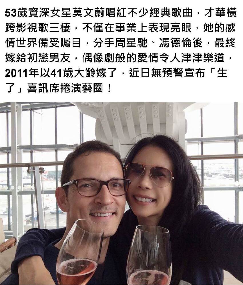 嫁初戀12年！53歲女星「無預警報喜生了」寶貝曝光　大方曬恩愛「離不開老公」：三天都受不了