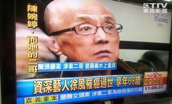 黃金五寶剩三人！張菲憶「他才是真正的大哥」合照必站中間　積極抗病3年「苦撐等服刑兒」父子最後一面好鼻酸