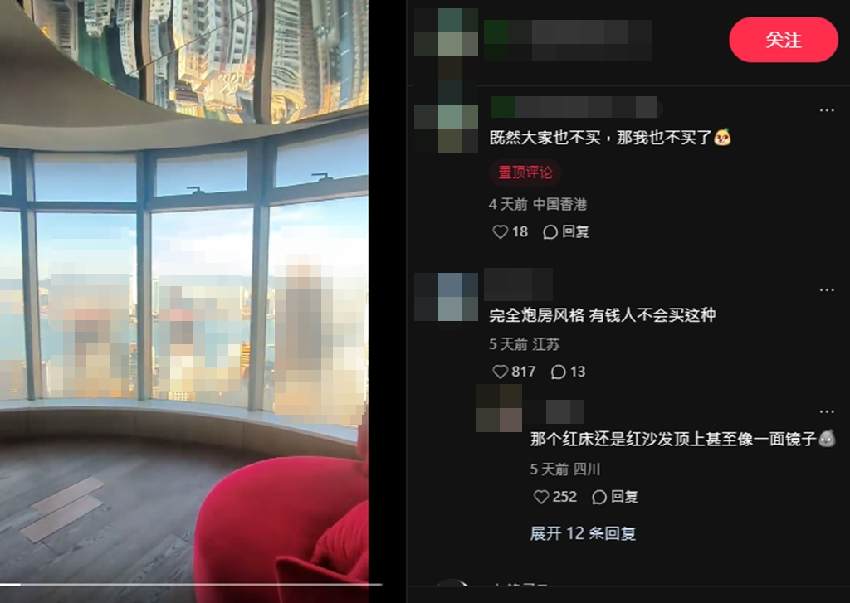 大亨周焯華和混血小三愛巢曝光 網驚「像砲房風格」