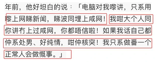 49歲馬國明婚前專訪：泄露閨房私密，自曝為湯洛雯戒看咸網